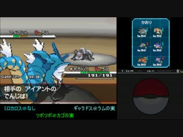 ポケモンbw 最強のパーティを持つnpcを探す Part9 アザミ編 ニコニコ動画