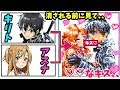 【ベストコレクション】 sao イラスト かっこいい 146862-Sao イラスト かっこいい