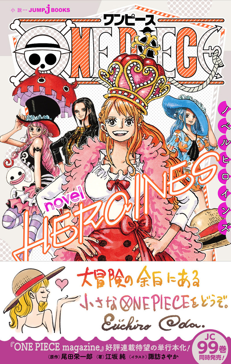 One Piece Novel Heroines 書籍情報 Jump J Books 集英社