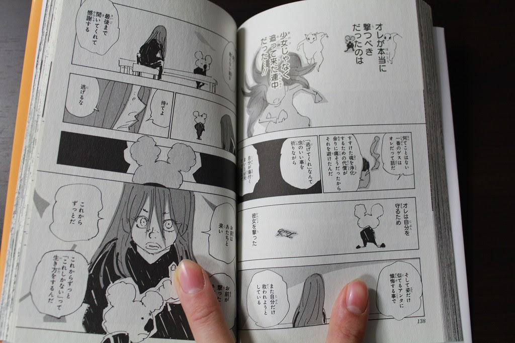 パピヨンの日記102 Hunter Hunter32巻を買ってきた パピヨンの日々