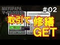 25 ++ 修繕 エンチャント 村人 277429-修繕 エンチャント 村人