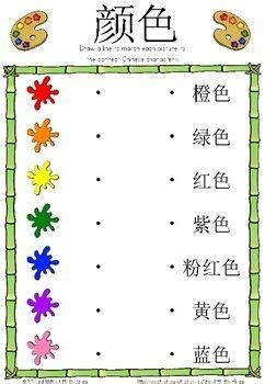 China, more than any other country, feels it's heading in the right direction. printable preschool chinese worksheets pdf kidsworksheetfun