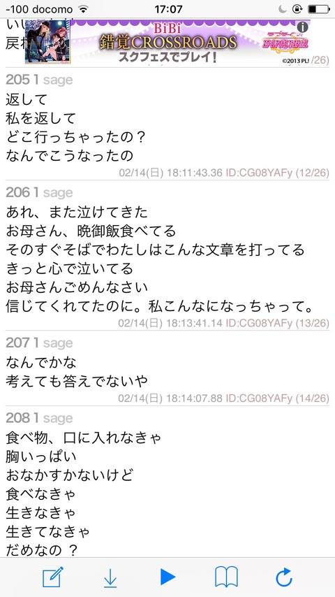 悲 今のところ全落ち 苦 イケメソ男子のブログ 公式