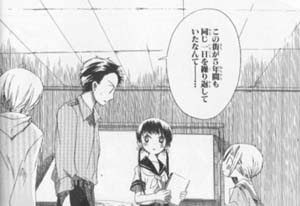 セキモリ達の攻防 タビと道づれ４巻 Moon Chronicle