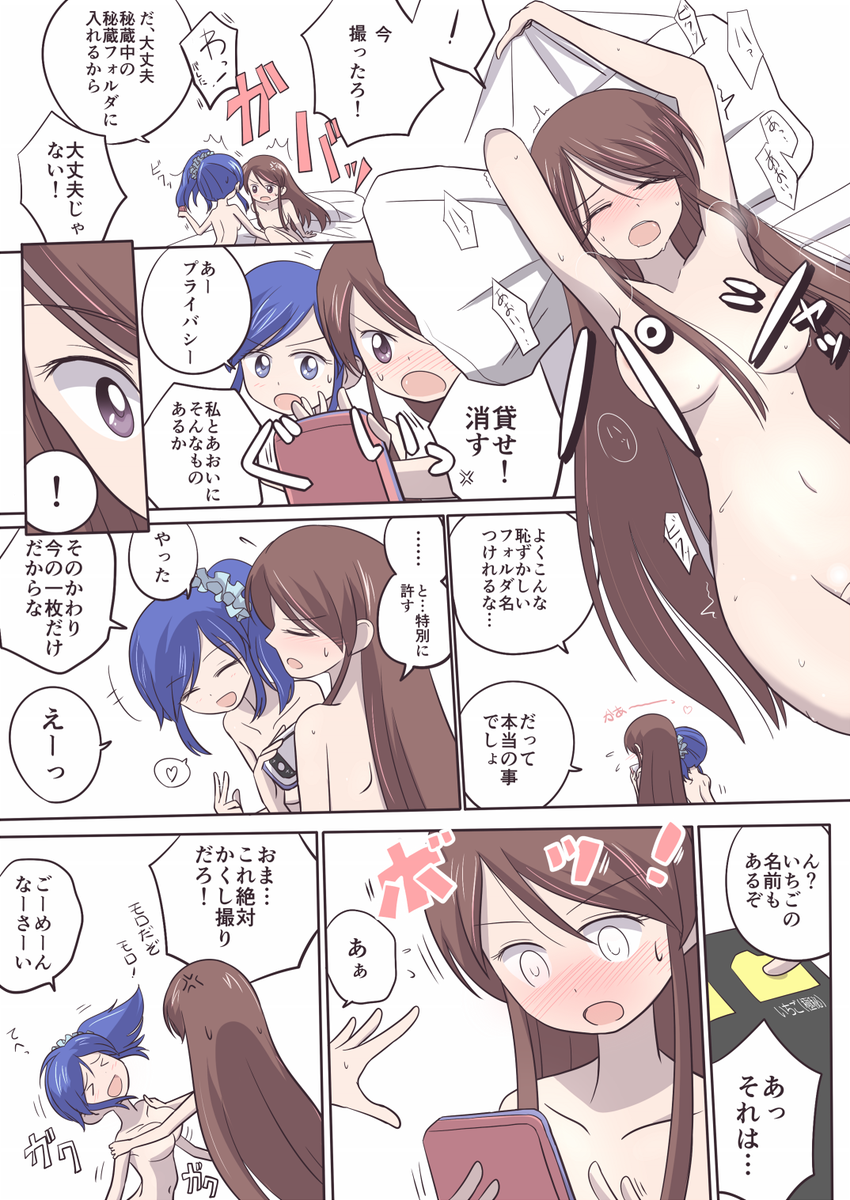 なえ Aiktnae のお気に入り ツイセーブ