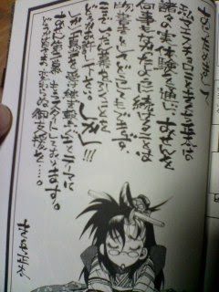 いろいろ きくち正太 おせん ドラマ ただの悪魔の画像
