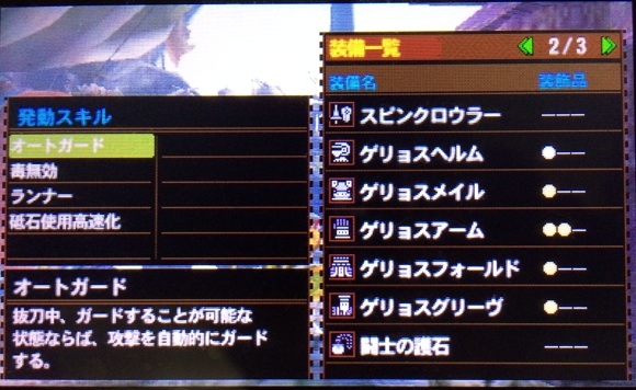 Mh4 下位クエストおすすめ装備 モンハン狩猟日記 ひと狩りいこうぜ