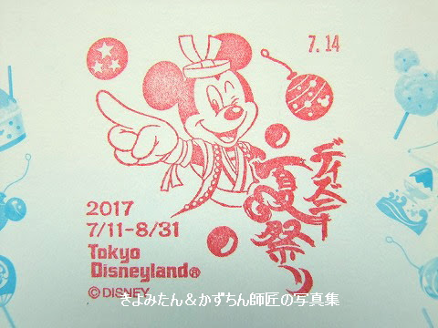 Tdl Tds 17年夏祭りとパイレーツ サマー 記念スタンプの紹介等 きよみたん かずちん師匠の写真集 ブログ
