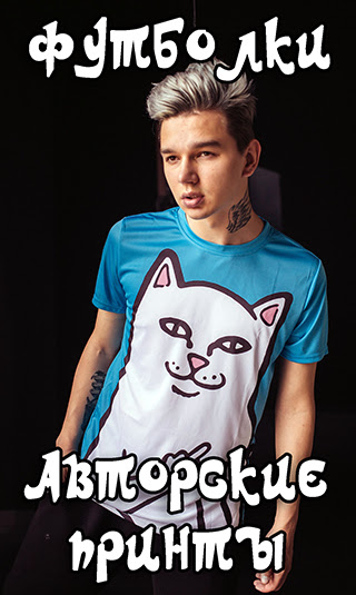 Принт