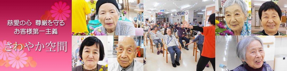 株式会社 さわやか倶楽部,さわやか宗像館(福岡県宗像市石丸,介護付有料 