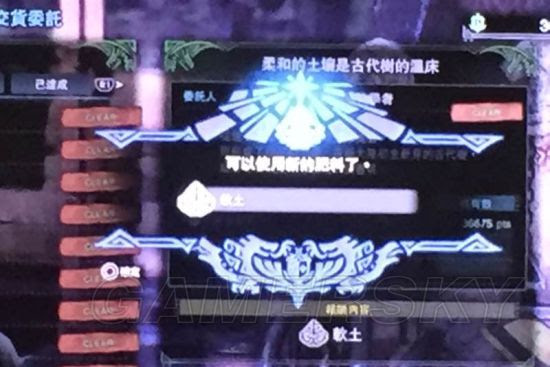 怪物猎人世界 植物肥料及软土获得方法植物肥料怎么获得 游民星空gamersky Com