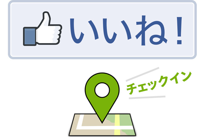 Facebookチェックイン１年やり遂げました 今日も考えるフリをする サンテ美容室オーナー山口タカフミ