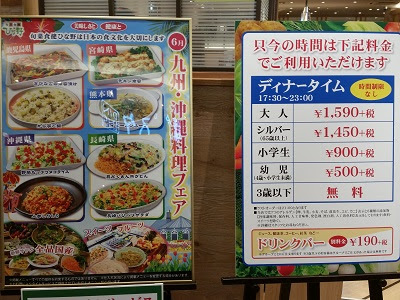 都筑区センター北のノースポートに 旬菜食健 ひな野 リニューアルオープン うちの街 都筑