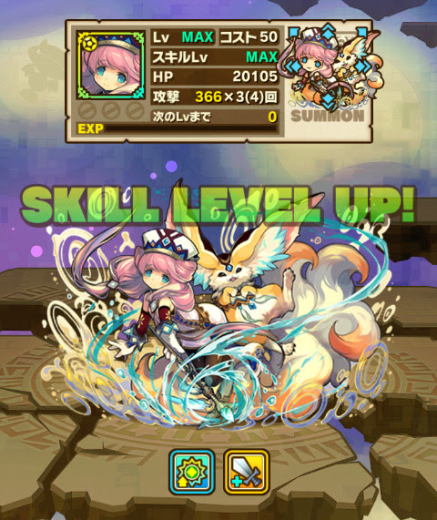 育成ノート デカペンでセリエがスキルレベルmax ルーシィ バルゴ アモン フラメルギア テンペストなどのレベル上げ サモンズボードのブログ 自己満