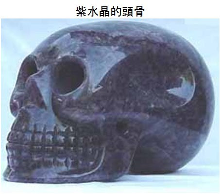转:小祖母 <wbr>Kiesha <wbr>开示“水晶与13颗水晶头骨”