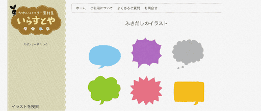 イメージ