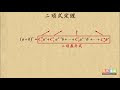多項式 展開公式 147493-多項式 展開公式