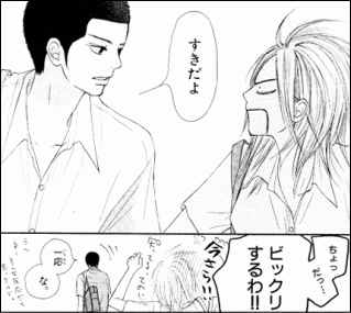 君に届け やのちんが切な過ぎる件 ヤマカム