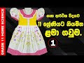 ගෘහ ආරථික විද්‍යාව – 11 ශ්‍රේණිය | 11.5 නිපුණතාවය [ Home Science – Grade 11 ]