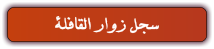 http://ia600800.us.archive.org/14/items/banerqaflh/125.png