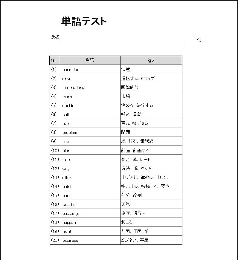 学習塾 エクセル小テスト自動作成プログラム 英語 漢字 社会 古文 エクセルと連携して 業務アプリケーションを提供します