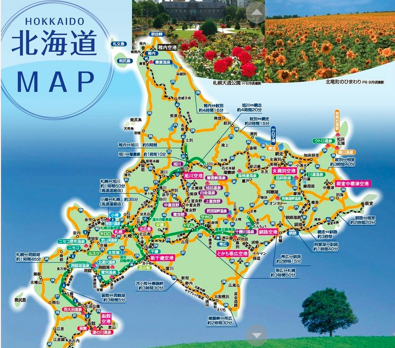 北海道旅行情報 観光周遊モデルコース 人気観光地 温泉 リゾートホテルご案内