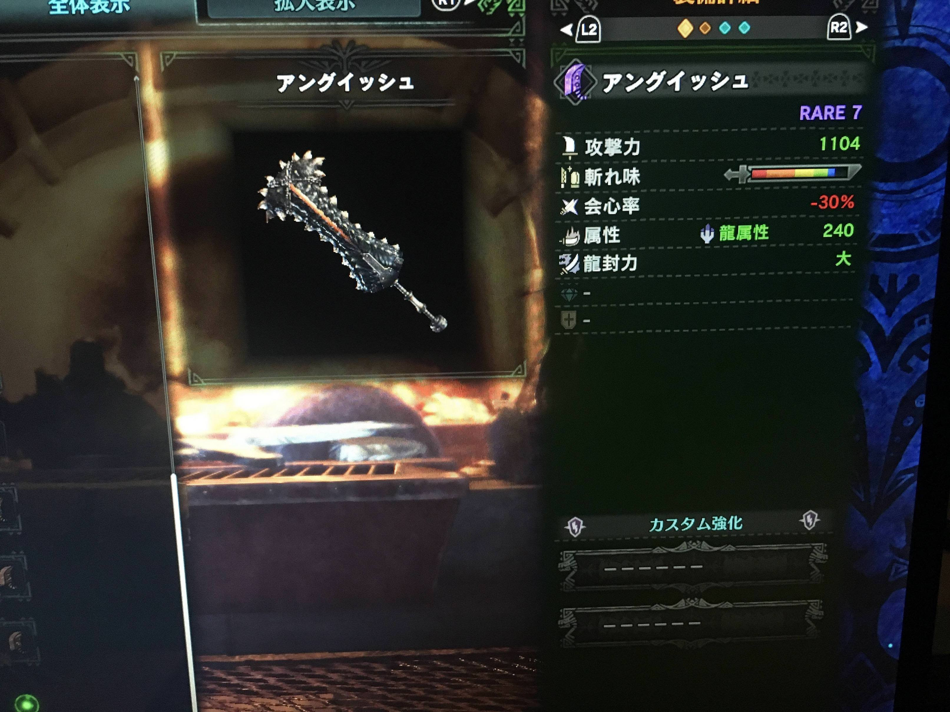 Mhw イビルジョー武器のすべての性能 みんなの評価まとめ モンハンワールド モンハンライズ攻略まとめ Mhrise