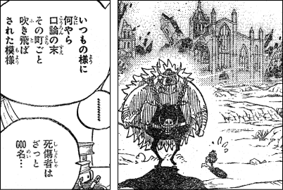 ワンピース 今こそ立ち上がれ運命の戦士よ ヤマカム