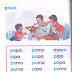 Libro Nacho - Libro Nacho De Lectura : Learn Spanish Espanol Lunita ... - Libro para aprender a escribir.