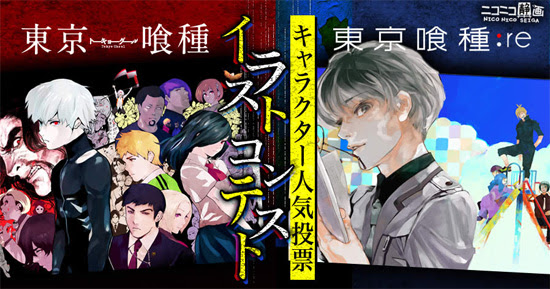 紙と同発 東京喰種 続編 東京喰種トーキョーグール Re 入荷 石田スイによるカラーイラスト集 Zakki も配信 ニコニコインフォ
