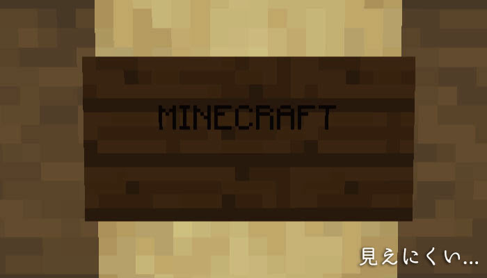 マイクラ 看板が8種に増えた 看板の文字色を変える方法と看板の基礎知識まとめ マイクラモール
