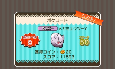 ポケとる ポケロードまとめ 1 50攻略 ルール ステージ内容 ぎんせきの部屋