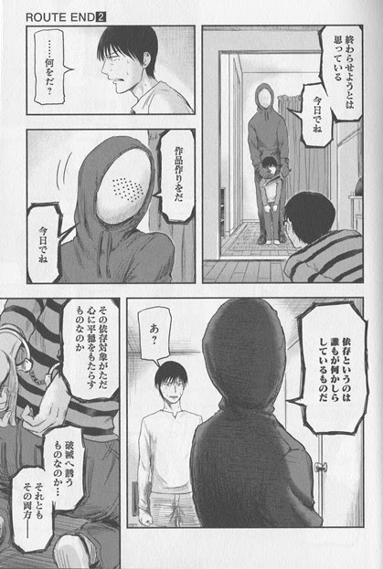 ルートエンド 漫画 ネタバレ 4巻 ハイキュー ネタバレ