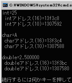 納得c言語 第13回 ポインタ ほぷしぃ