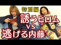 画像をダウンロード 高橋ヒロム 内藤哲也 195437-高橋ヒロム 内藤哲也 遊園地