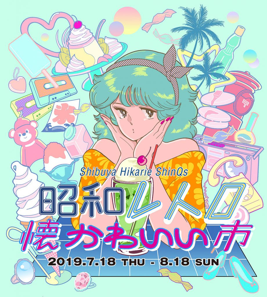 渋谷ヒカリエ Shinqsで 昭和ファンシーミュージアム 開催 タマ フレンズ３丁目ストアも登場 Tama Friends うちのタマ知りませんか タマニュース