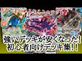 [無料ダウンロード！ √] ポケカ デッキ 安い 107035-ポケカ デッキ 安い