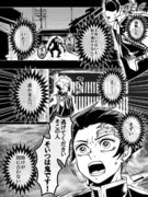 クロスオーバー 刀剣乱舞 鬼滅の刃 Pixiv年鑑 B