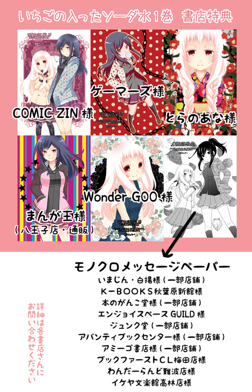 いちごの入ったソーダ水１巻 未確認で進行形５巻 追記あり C