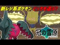 √完了しました！ ポケモン レジロック 218079-ポケモン レジロック 捕まえられない