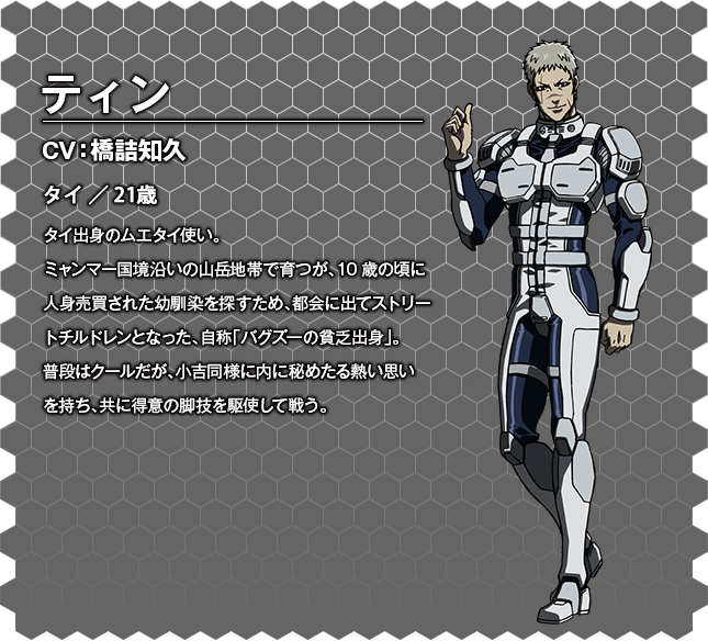 ティン アニメ Terraformars テラフォーマーズ バグズ2号編 公式サイト