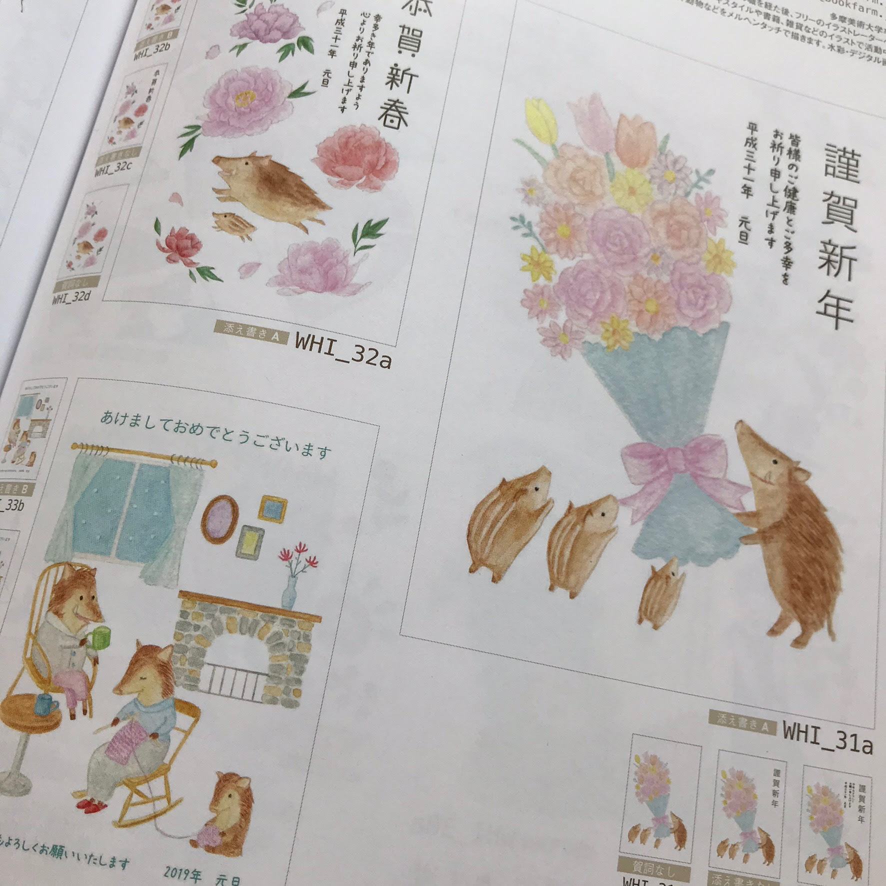 仕事絵 宝島mook おしゃれ年賀状19 にイラストを描きました Book Farm Blog