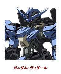 Mobile Suit モビルスーツ 機動戦士ガンダム 鉄血のオルフェンズ