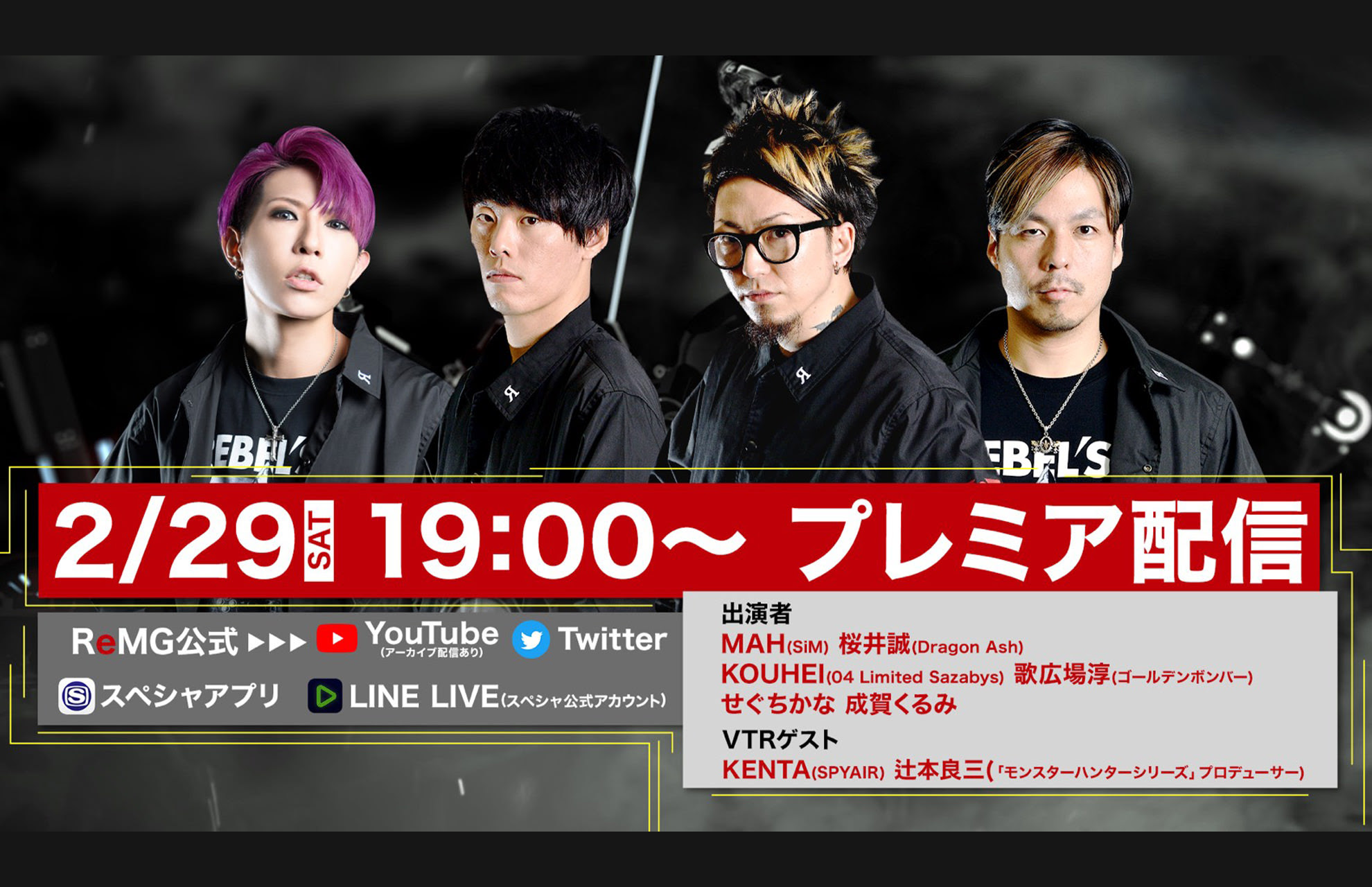 News The Rebels Empire Gaming Project Remg