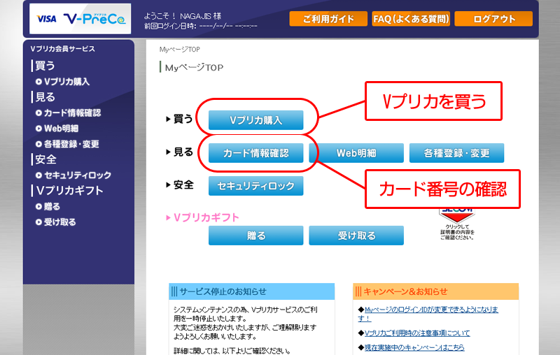 日本の廃道 Vプリカを使ってみる