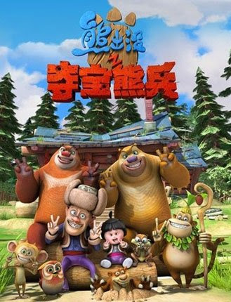 中国のアニメ映画 熊出没 の興行収入が5日間で29億円に 過去最高 人民網日本語版 人民日報