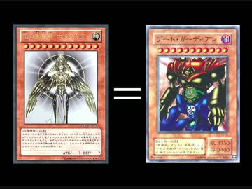 ゲート ガーディアンは 神のカード だった 遊戯王デュエルリンクス Nicozon