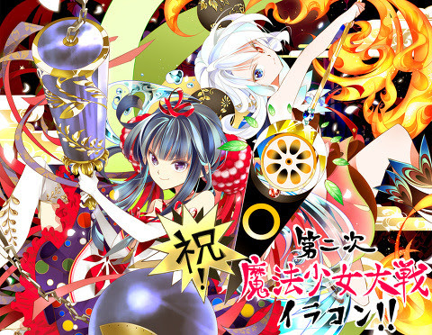 宮城県 青葉鳴子 熊本県 有明煉華 お団子コンビ Pixiv年鑑 B