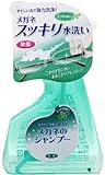 ソフト99 メガネのシャンプー 220ml