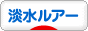 にほんブログ村 釣りブログ 淡水ルアーフィッシングへ